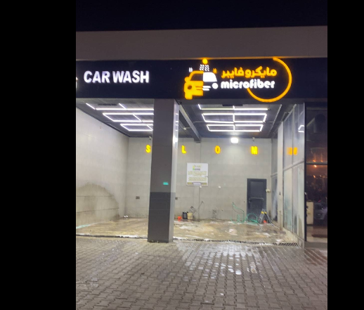 مايكرو فايبر