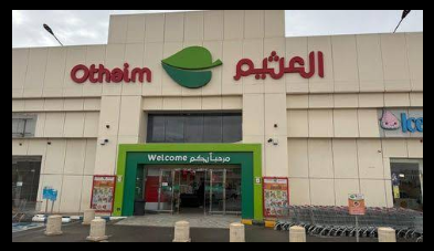 Othaim Mall